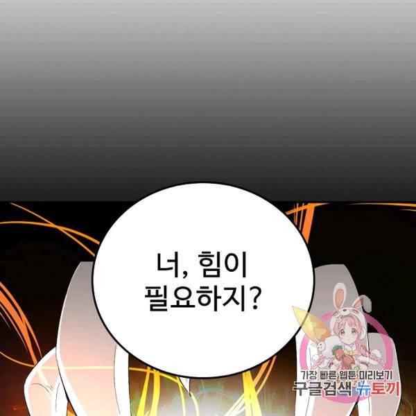 복천성주 73화 140