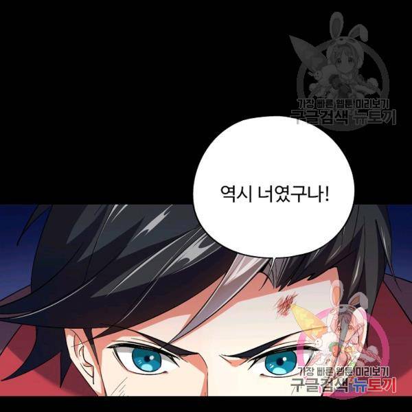 복천성주 73화 143