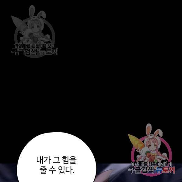 복천성주 73화 144