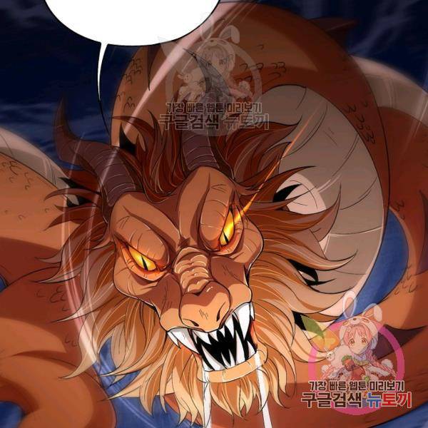복천성주 73화 145