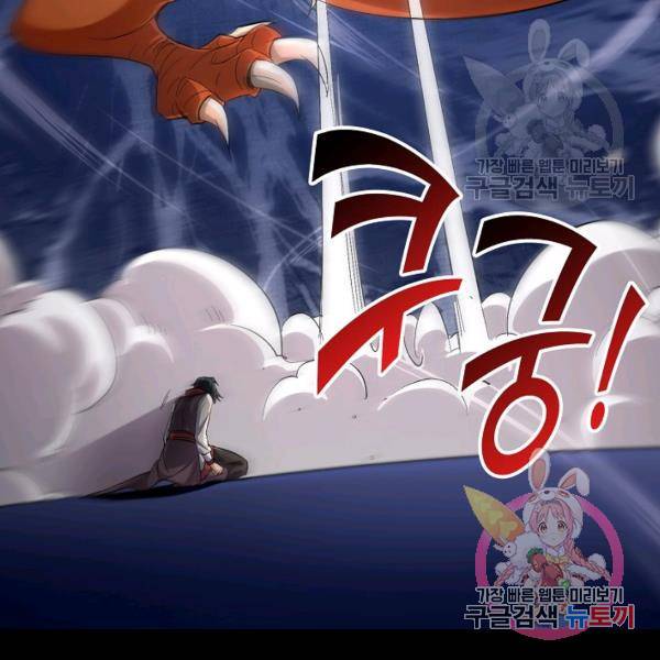복천성주 73화 146