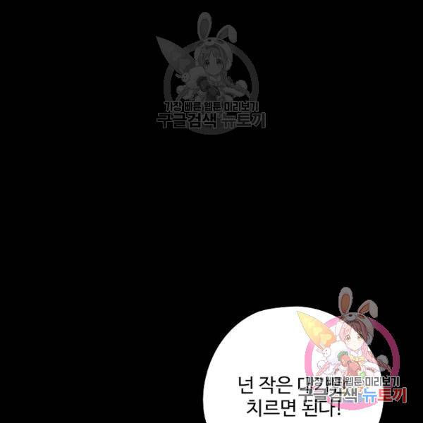 복천성주 73화 147