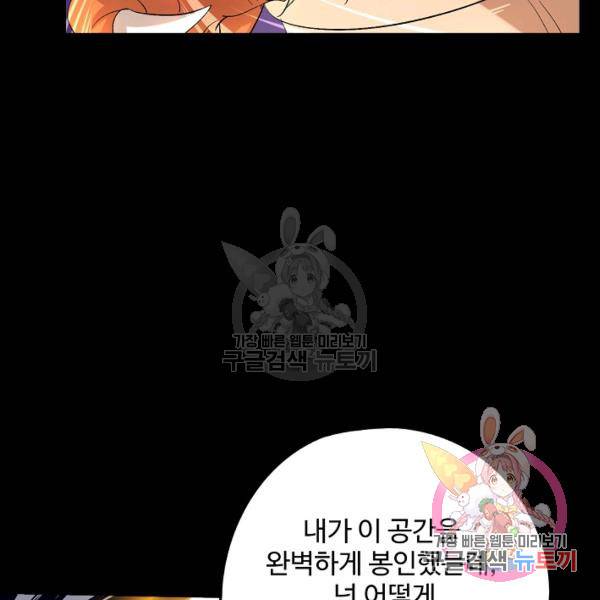 복천성주 73화 149
