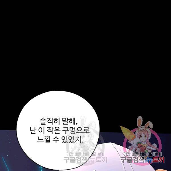 복천성주 73화 154