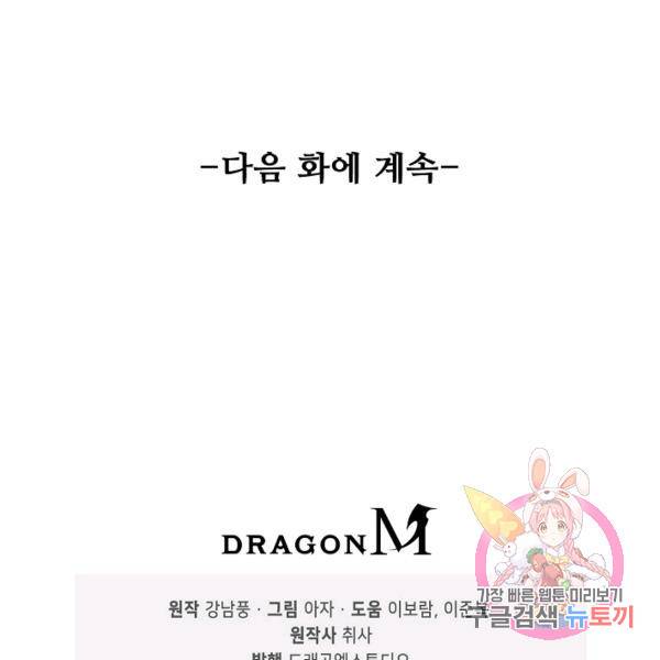 복천성주 73화 160