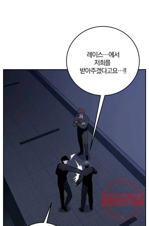 99만 전생이 날 도와줘 53화 19