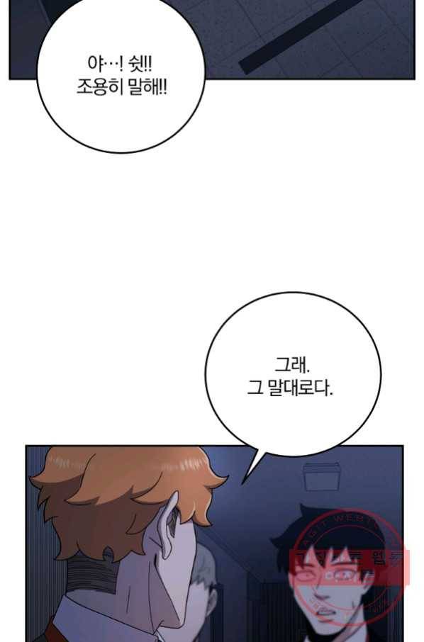 99만 전생이 날 도와줘 53화 20