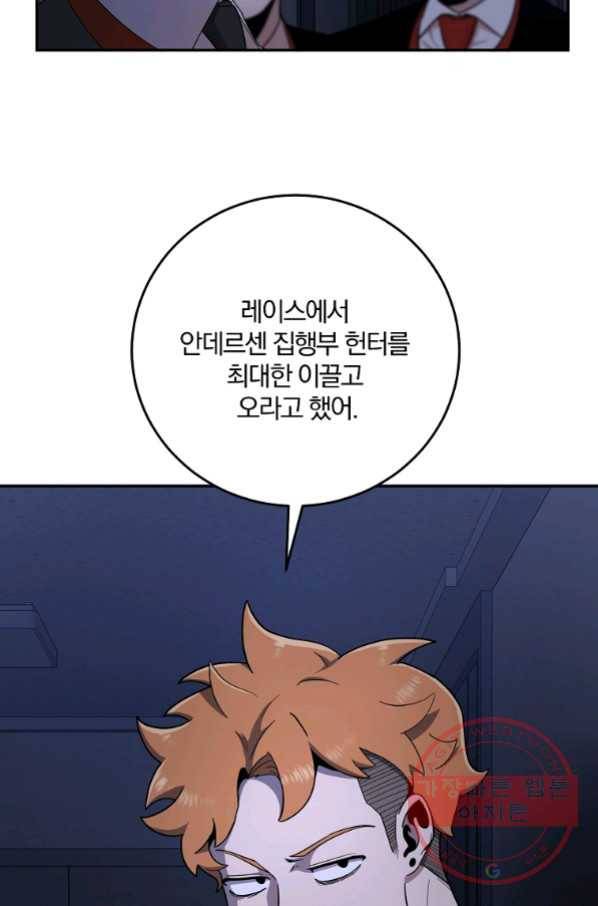 99만 전생이 날 도와줘 53화 21