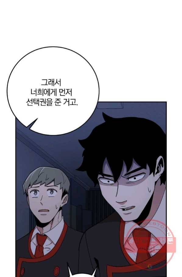 99만 전생이 날 도와줘 53화 23