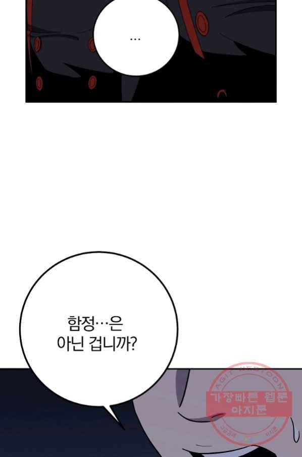 99만 전생이 날 도와줘 53화 24