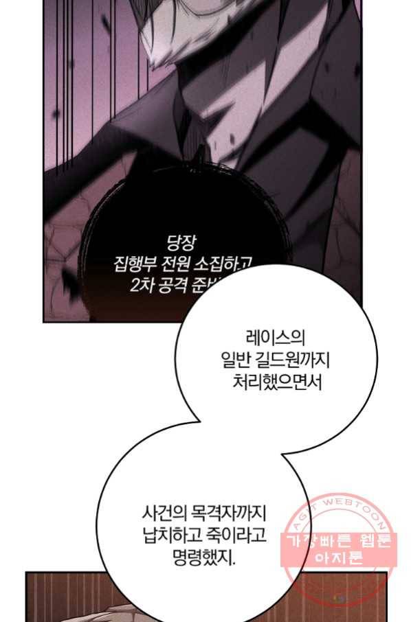 99만 전생이 날 도와줘 53화 29