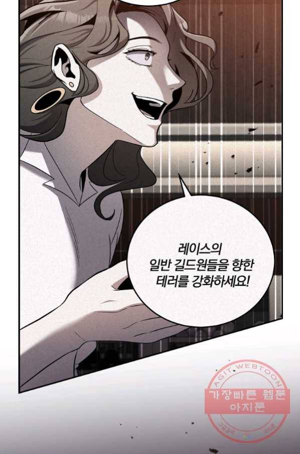 99만 전생이 날 도와줘 53화 30