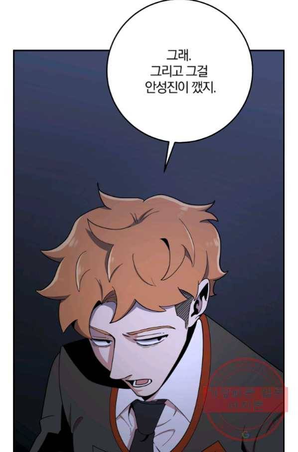 99만 전생이 날 도와줘 53화 35