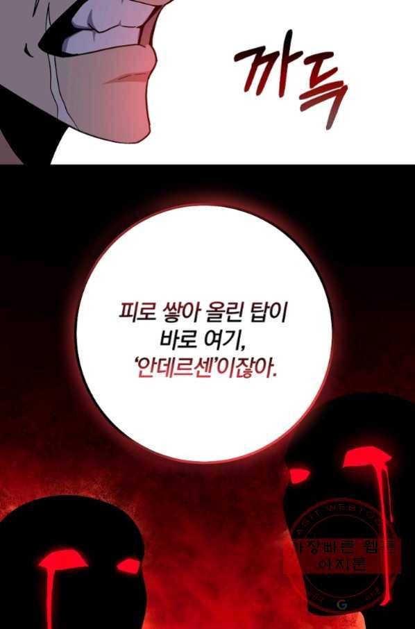 99만 전생이 날 도와줘 53화 42