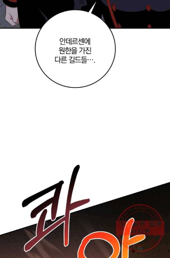 99만 전생이 날 도와줘 53화 47