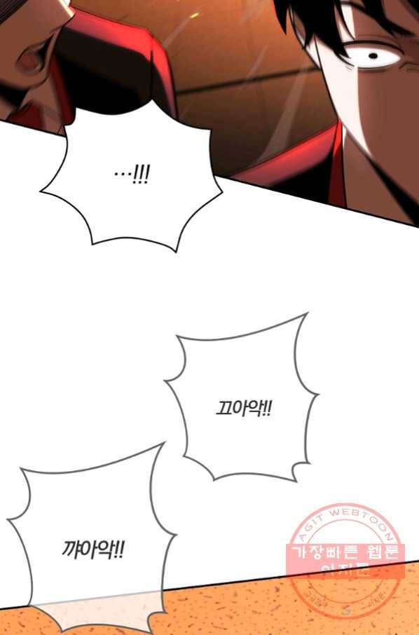99만 전생이 날 도와줘 53화 49