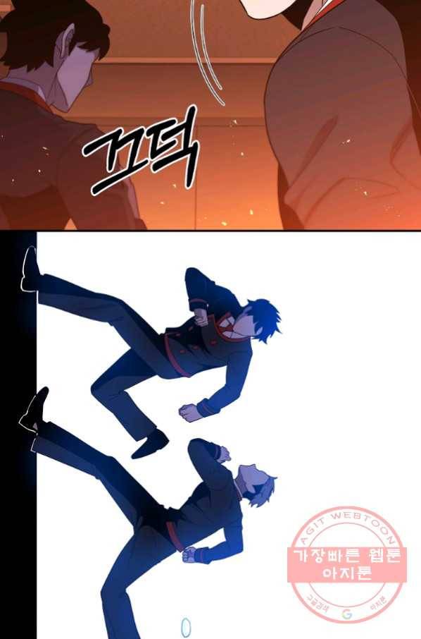 99만 전생이 날 도와줘 53화 56