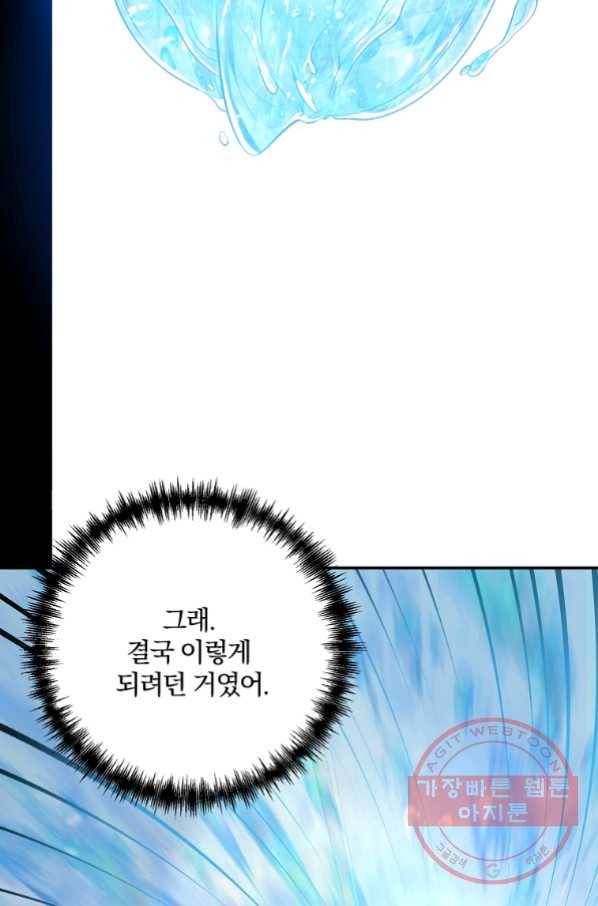 99만 전생이 날 도와줘 53화 59