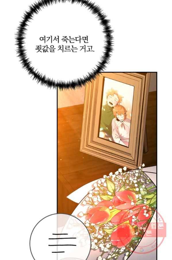 99만 전생이 날 도와줘 53화 62