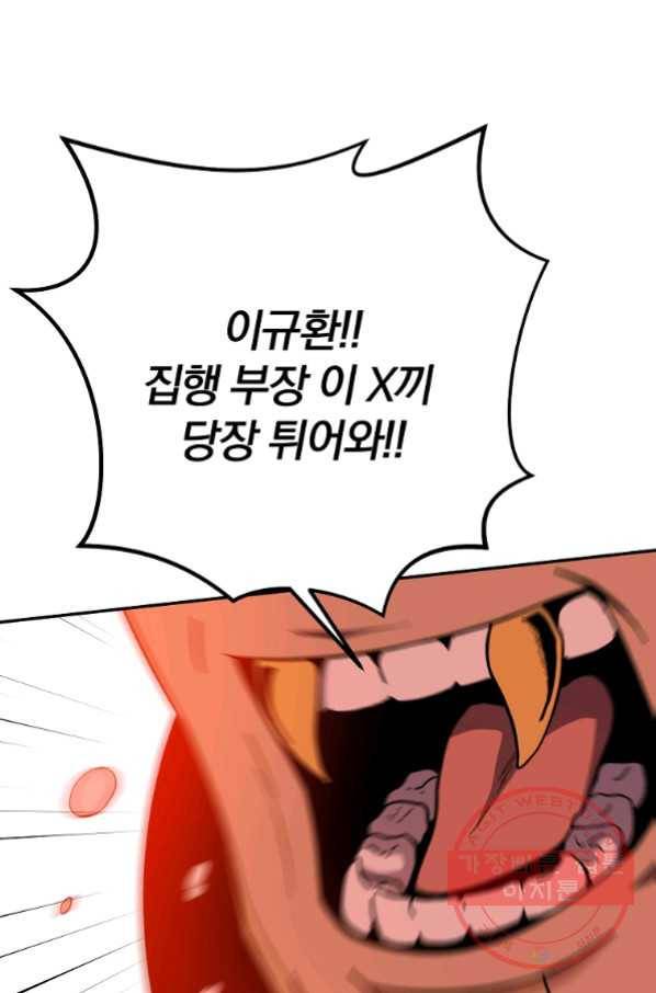 99만 전생이 날 도와줘 53화 65