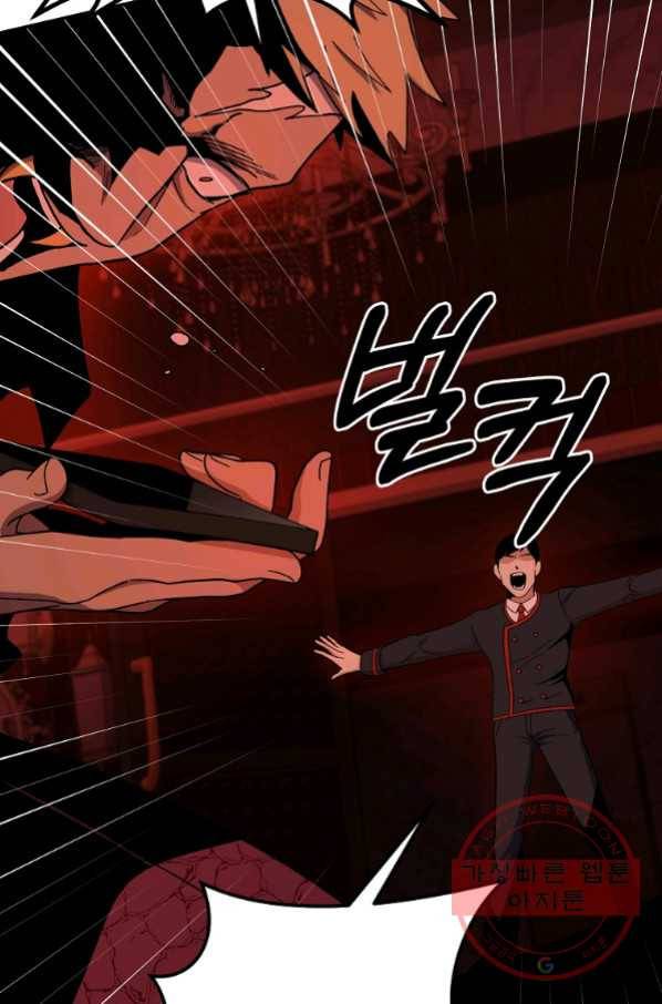 99만 전생이 날 도와줘 53화 68