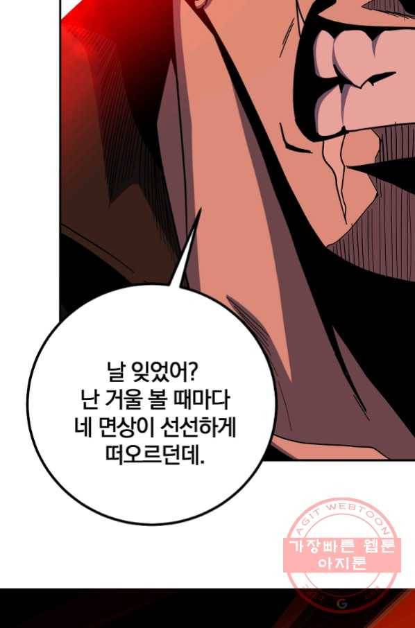 99만 전생이 날 도와줘 53화 76