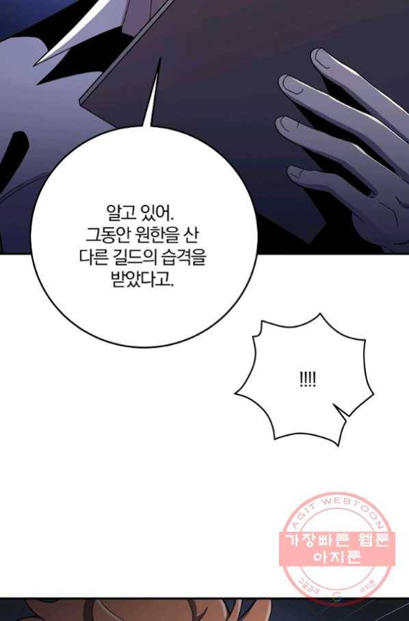 99만 전생이 날 도와줘 53화 93