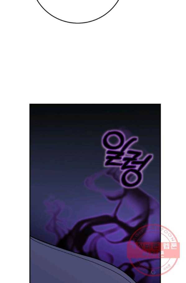 99만 전생이 날 도와줘 53화 95