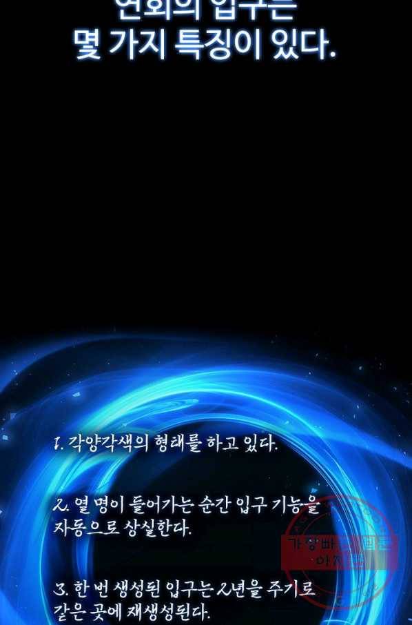 탐식의 재림 시즌2 45화 3
