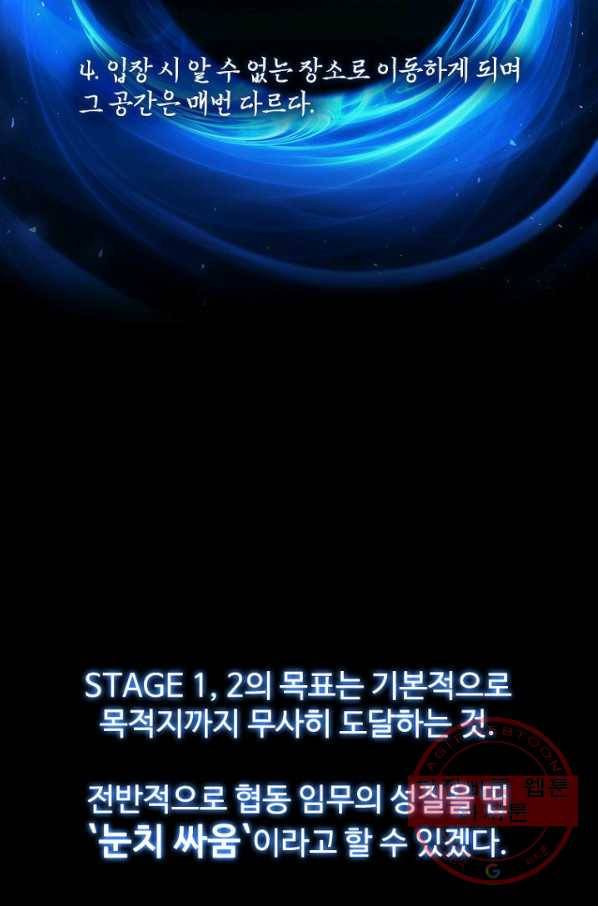 탐식의 재림 시즌2 45화 4