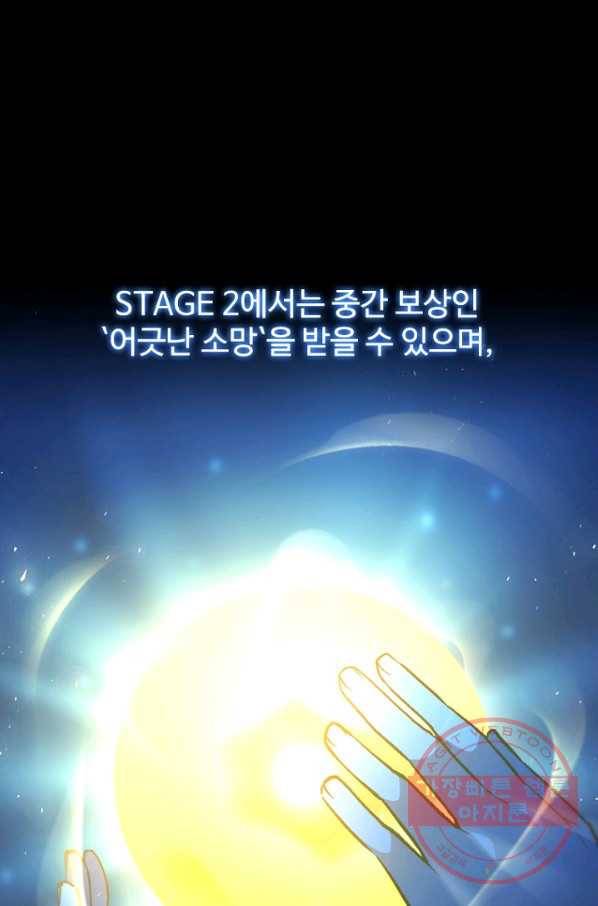 탐식의 재림 시즌2 45화 5