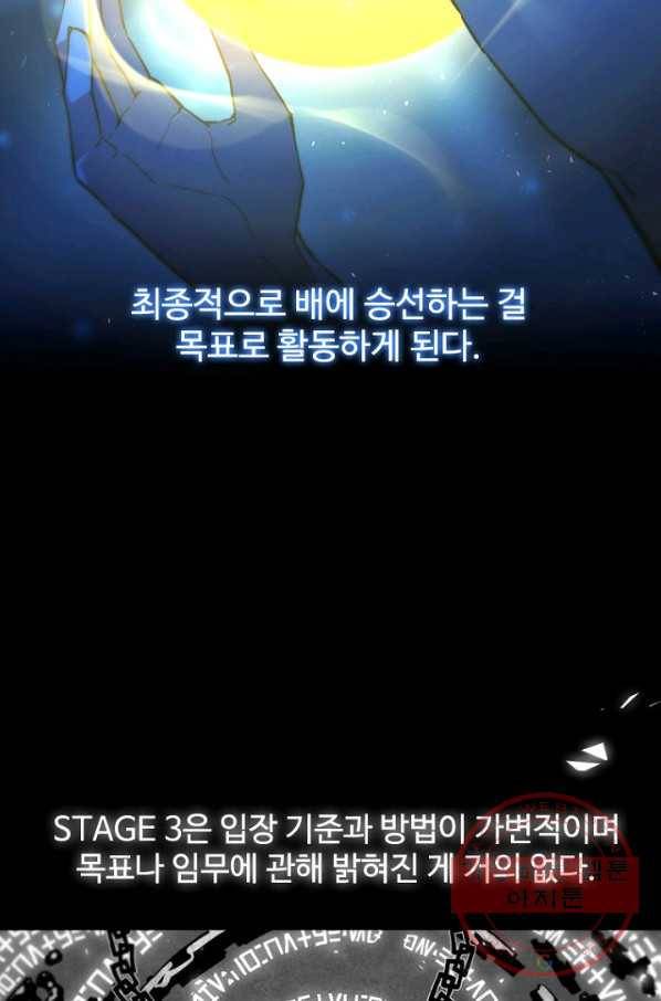 탐식의 재림 시즌2 45화 6