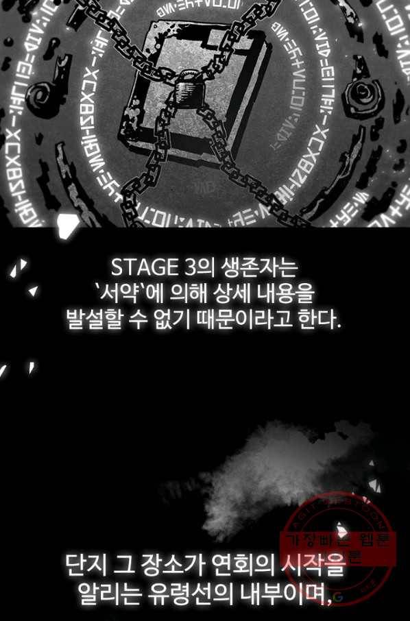 탐식의 재림 시즌2 45화 7