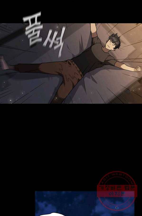 탐식의 재림 시즌2 45화 14
