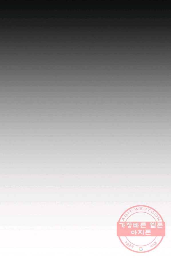 탐식의 재림 시즌2 45화 16