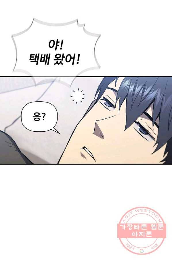 탐식의 재림 시즌2 45화 18