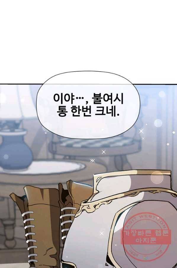 탐식의 재림 시즌2 45화 19