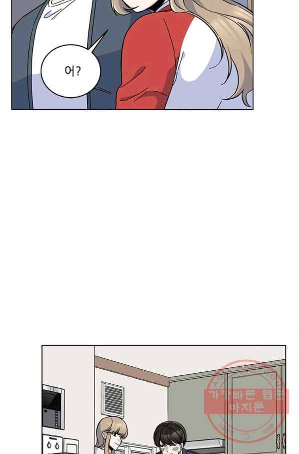 1년차 만렙 매니저 41화 3