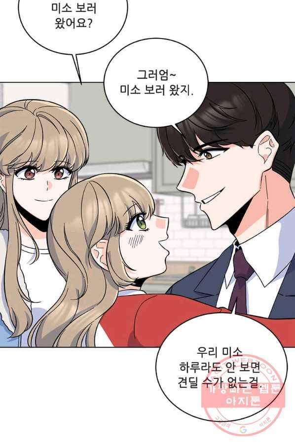 1년차 만렙 매니저 41화 5