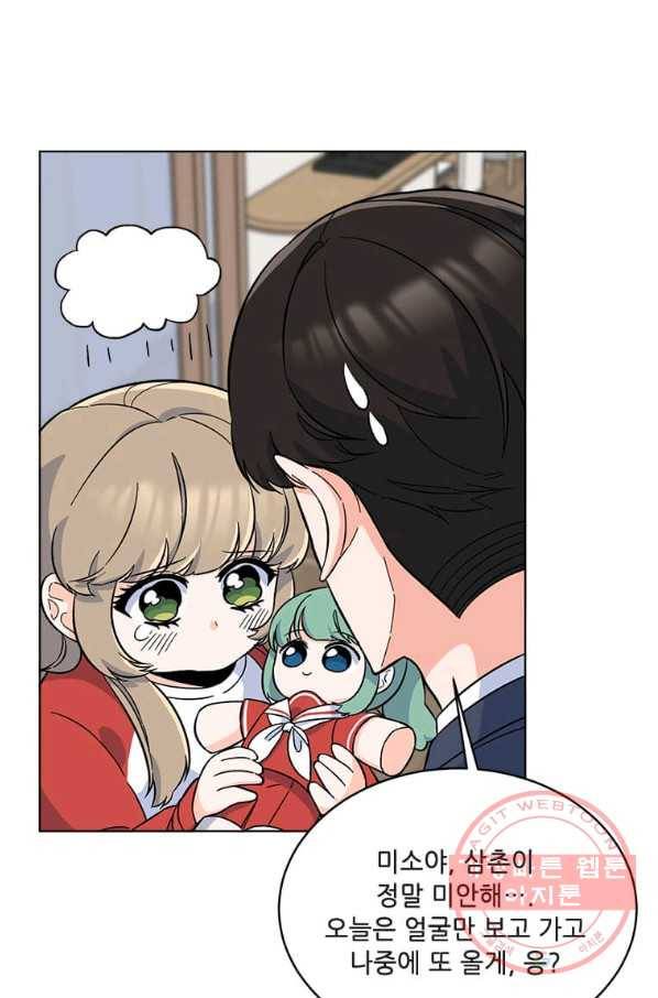 1년차 만렙 매니저 41화 8