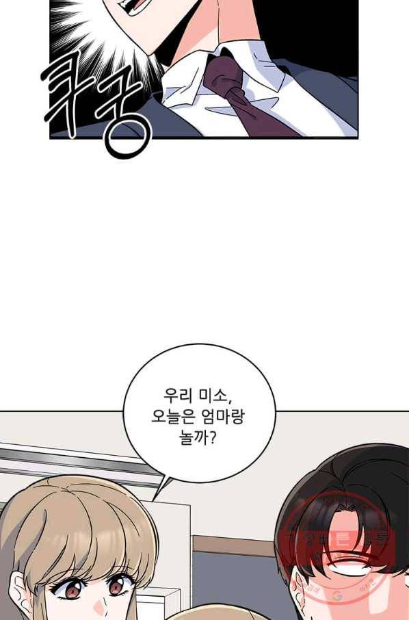 1년차 만렙 매니저 41화 10