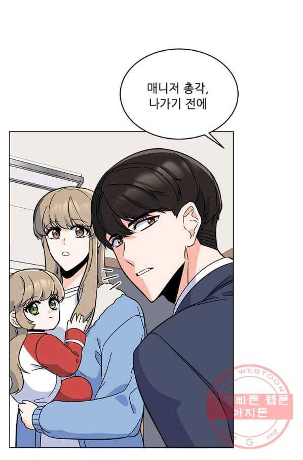 1년차 만렙 매니저 41화 19