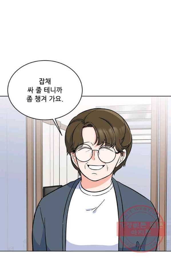 1년차 만렙 매니저 41화 20