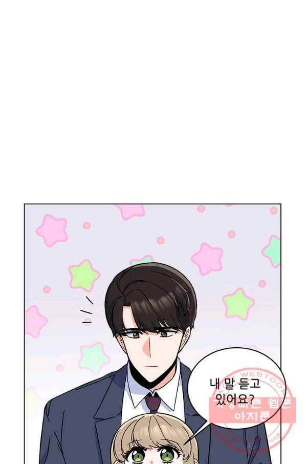1년차 만렙 매니저 41화 24