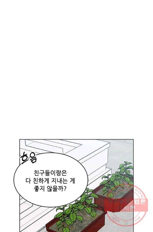1년차 만렙 매니저 41화 29