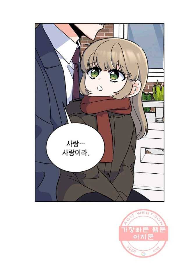1년차 만렙 매니저 41화 32