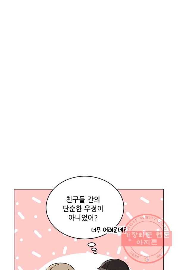 1년차 만렙 매니저 41화 33