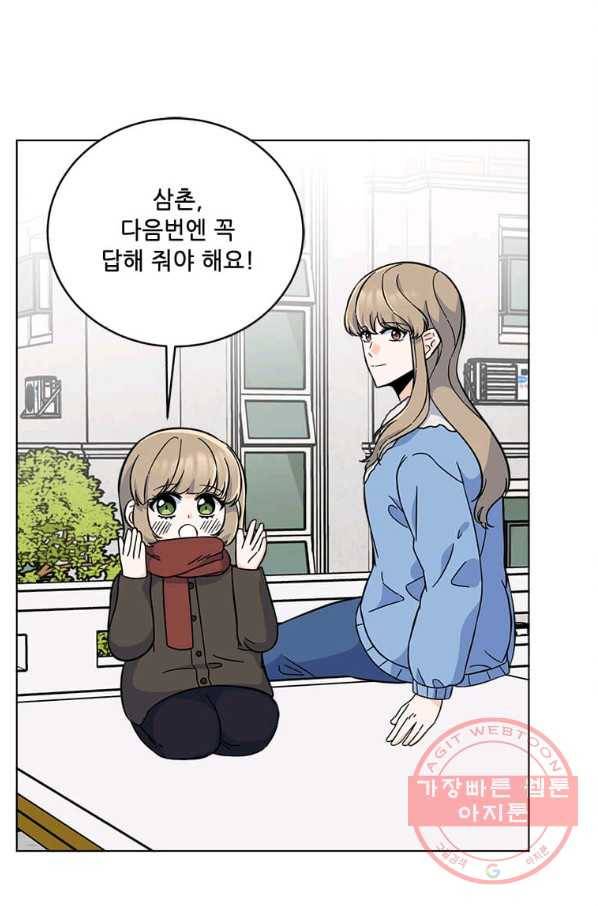 1년차 만렙 매니저 41화 37
