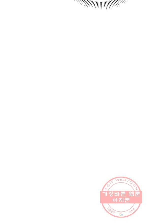 1년차 만렙 매니저 41화 40