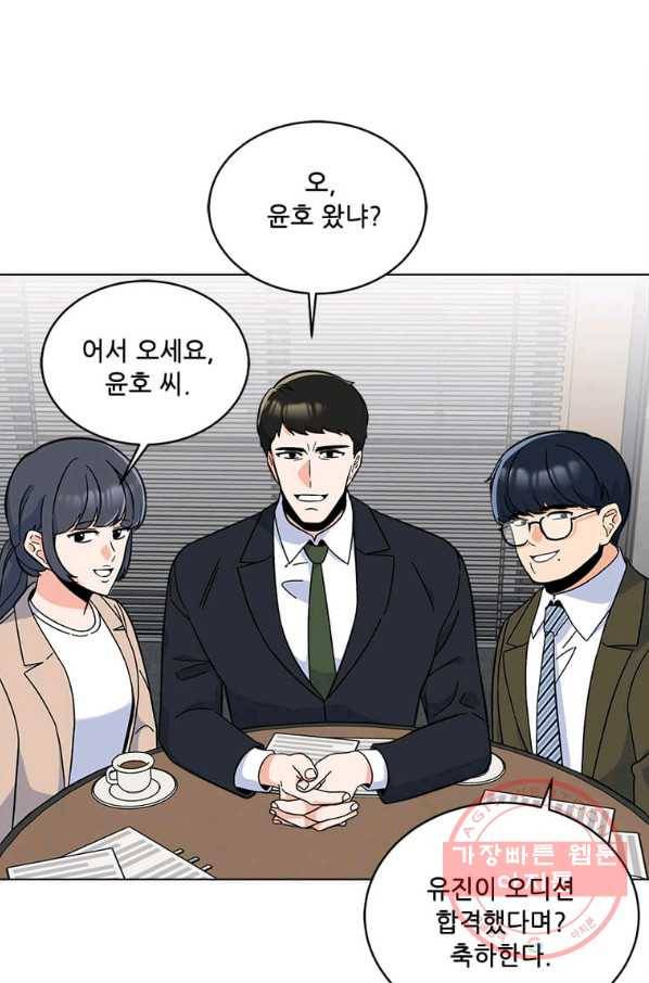 1년차 만렙 매니저 41화 42